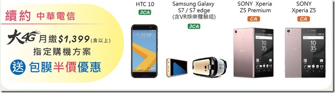 大4G資費提升活動設計-A4 大4G資費提升活動設計-A4