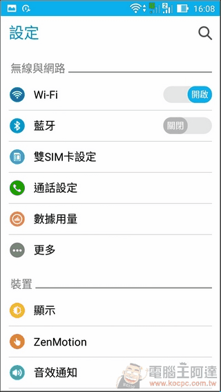 ZenFone-GO-TV-UI-14 ZenFone-GO-TV-UI-14