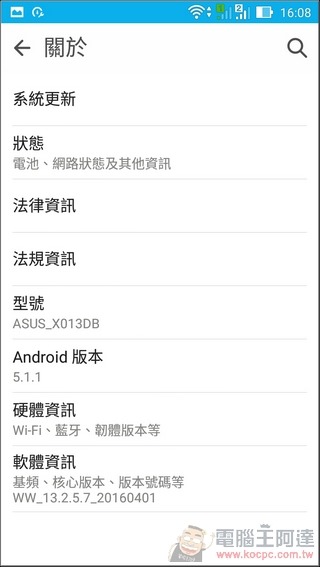 ZenFone-GO-TV-UI-15 ZenFone-GO-TV-UI-15