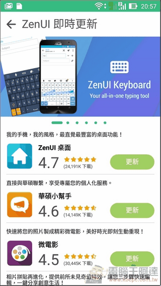 ZenFone-GO-TV-UI-18 ZenFone-GO-TV-UI-18