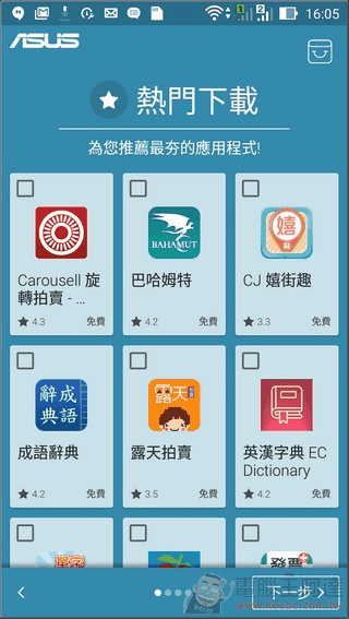 ZenFone-GO-TV-UI-19 ZenFone-GO-TV-UI-19