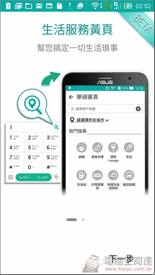 ZenFone-GO-TV-UI-22 ZenFone-GO-TV-UI-22