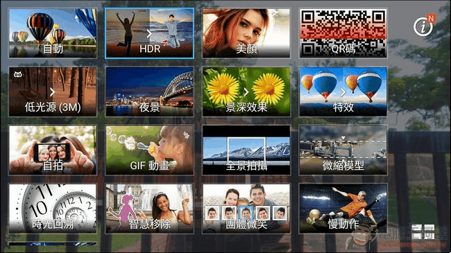 ZenFone-GO-TV-照相UI-02 ZenFone-GO-TV-照相UI-02