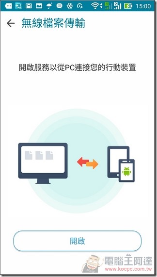ZenFone-GO-TV-UI-33 ZenFone-GO-TV-UI-33