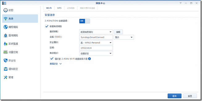 SRM1.1_Smart Connect 功能自動為行動裝置連線狀況較好的頻段,使用者不需自行評估選用 5GHz 或 2.4 GHz Wi-Fi SRM1.1_Smart Connect 功能自動為行動裝置連線狀況較好的頻段,使用者不需自行評估選用 5GHz 或 2.4 GHz Wi-Fi