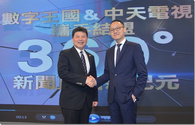 旺旺中時媒體集團資深副總裁暨中天電視董事長馬詠睿(左)與數字王國行政總裁暨執行董事謝安攜手結盟 旺旺中時媒體集團資深副總裁暨中天電視董事長馬詠睿(左)與數字王國行政總裁暨執行董事謝安攜手結盟