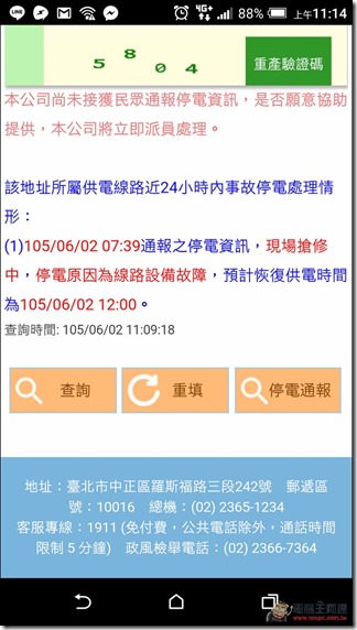 Screenshot_20160602-111414 Screenshot_20160602-111414
