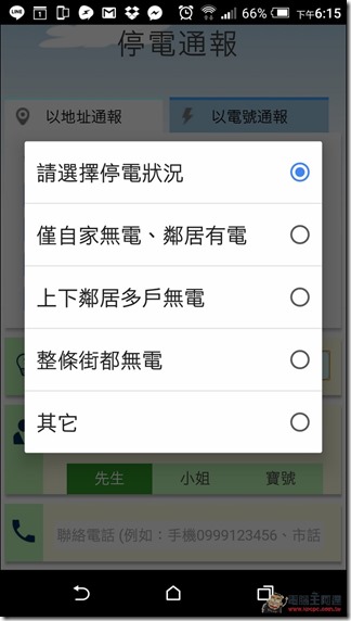Screenshot_20160602-181502 Screenshot_20160602-181502