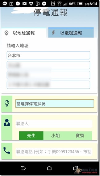 Screenshot_20160602-181458 Screenshot_20160602-181458