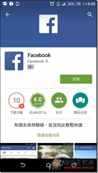 Screenshot_20160602-213544 Screenshot_20160602-213544