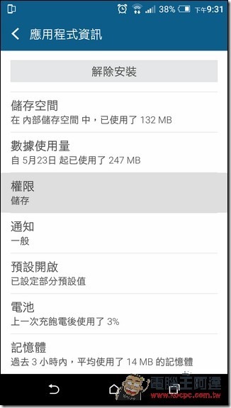 Screenshot_20160602-213124 Screenshot_20160602-213124