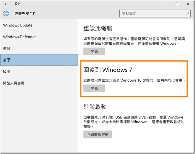 uninstall_win10_04 uninstall_win10_04