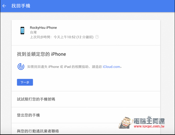 螢幕快照 2016-06-03 上午11.04.56.jpg 螢幕快照 2016 06 03 上午11 04 56