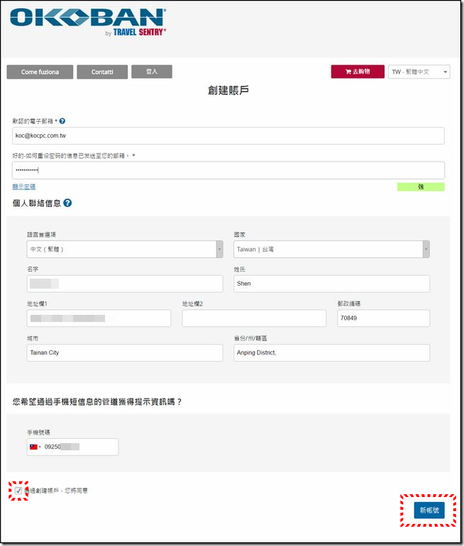 鋼鐵人行李箱開箱-09 鋼鐵人行李箱開箱-09