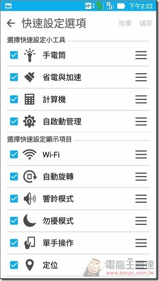 ZenFone Max-UI-09 ZenFone Max-UI-09