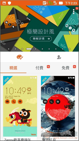 ZenFone Max-UI-14 ZenFone Max-UI-14