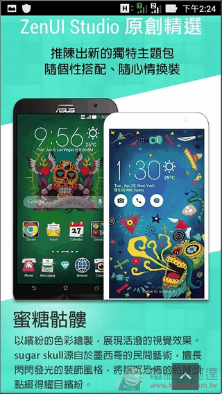 ZenFone Max-UI-16 ZenFone Max-UI-16