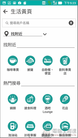 ZenFone Max-UI-21 ZenFone Max-UI-21