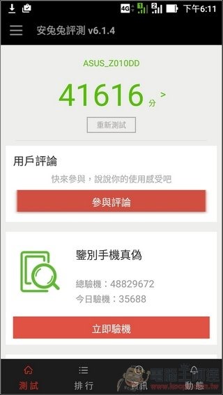 ZenFone Max-UI-33 ZenFone Max-UI-33