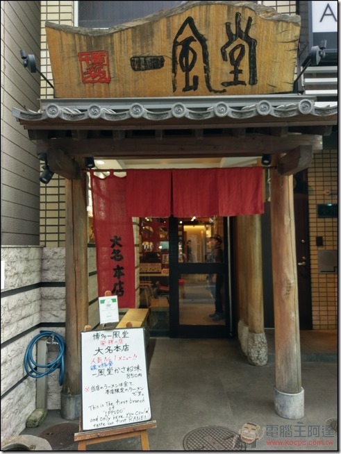 福岡博多自由行-15 福岡博多自由行-15