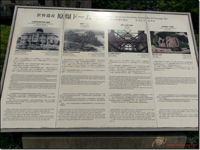 廣島自由行-15 廣島自由行-15