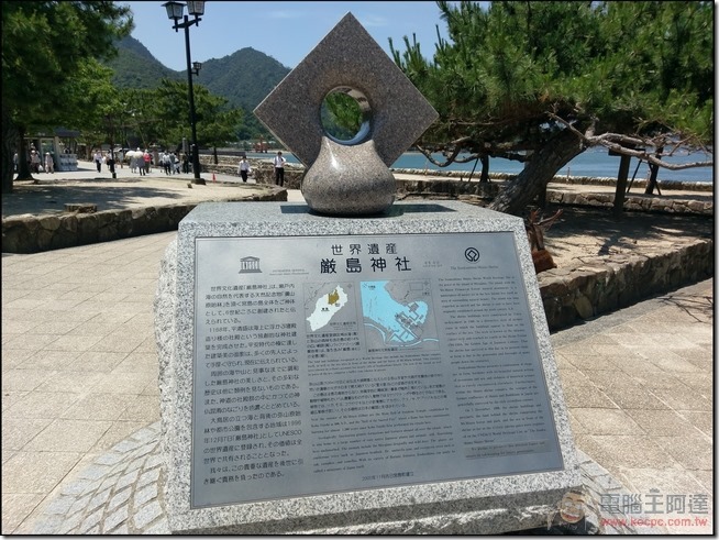 嚴島自由行-15 嚴島自由行-15