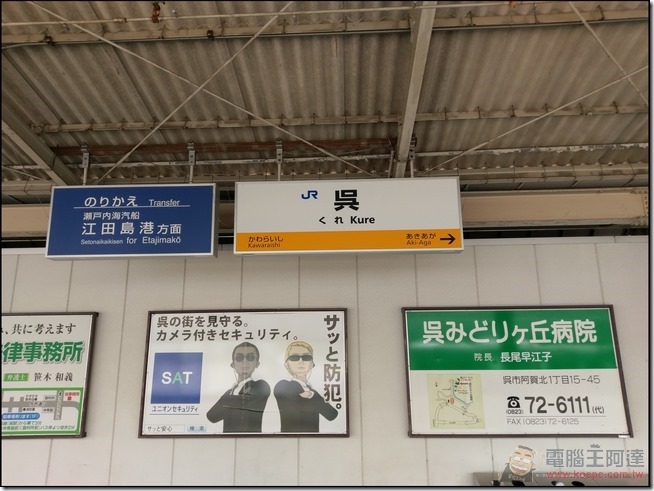 吳市&大久野島自由行-02 吳市&大久野島自由行-02