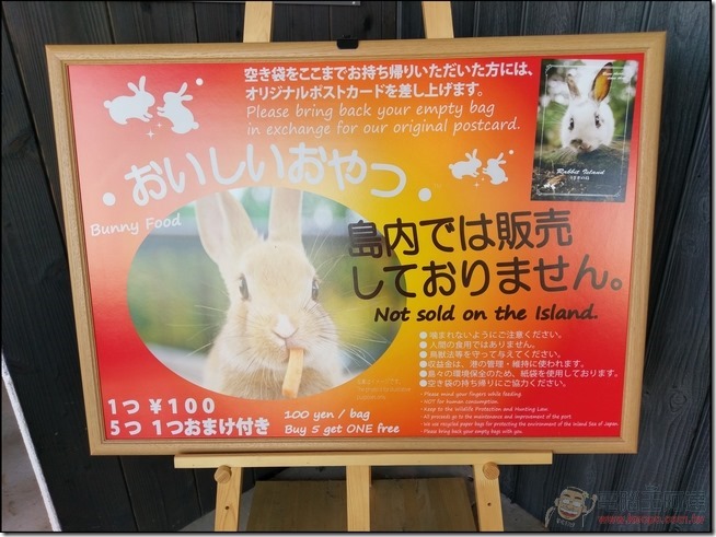 吳市&大久野島自由行-68 吳市&大久野島自由行-68
