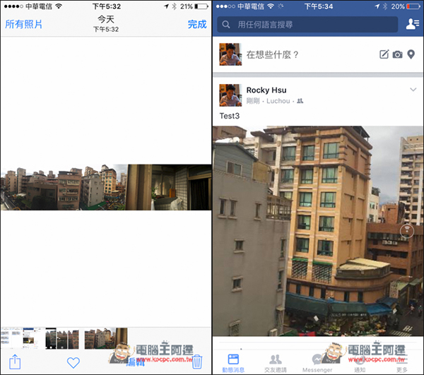 不需專用設備或360度全景App！iPhone相機就能拍攝出支援Facebook 360的全景相片 - 電腦王阿達