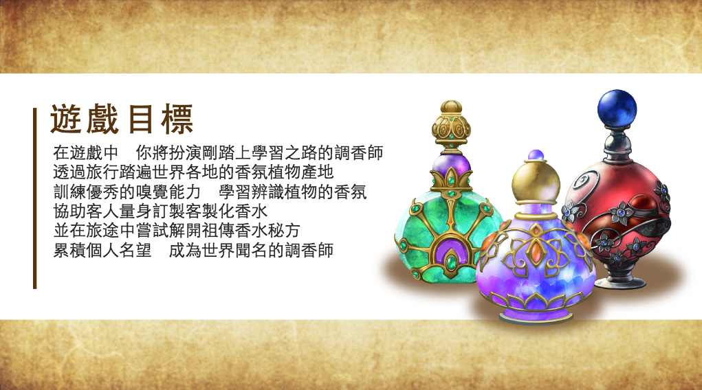用鼻孔玩的桌遊「聞香師」運用嗅覺與智慧來決一勝負吧 - 電腦王阿達 Hg2eFP1