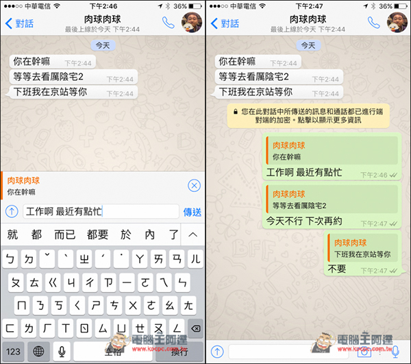 0.jpg WhatsApp全新『回覆』功能 讓你可以指定對話進行回覆 - 電腦王阿達