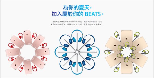 Apple 2016 Back to School開跑!除了教育價,再送你免費Beats耳機 學生絕不能錯過! - 電腦王阿達 螢幕擷取畫面 (36)