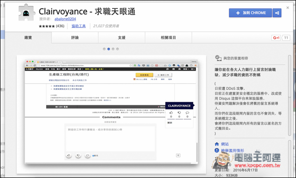 螢幕快照 2016-06-19 下午5.18.17.jpg 螢幕快照 2016 06 19 下午5 18 17