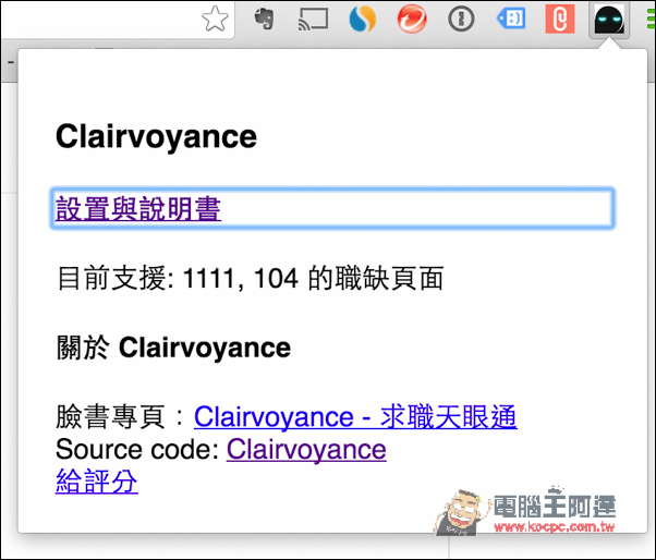 螢幕快照 2016-06-19 下午5.48.37.jpg 螢幕快照 2016 06 19 下午5 48 37