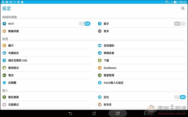 ASUS-ZenPad 10-UI-06 ASUS-ZenPad 10-UI-06
