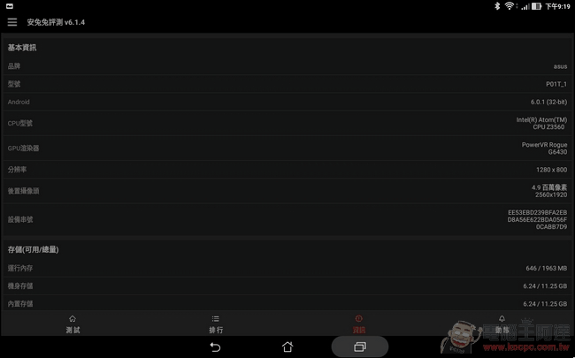 ASUS-ZenPad 10-UI-13 ASUS-ZenPad 10-UI-13