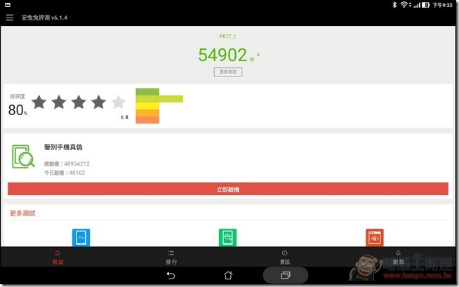 ASUS-ZenPad 10-UI-15 ASUS-ZenPad 10-UI-15