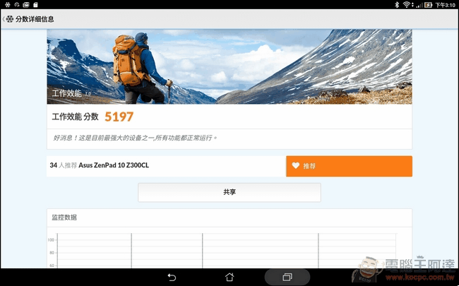 ASUS-ZenPad 10-UI-16 ASUS-ZenPad 10-UI-16
