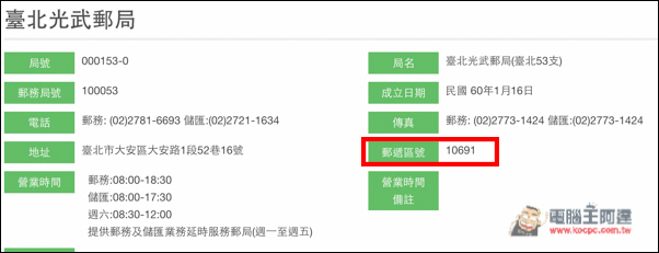 螢幕快照 2016-06-22 下午3.51.44.jpg 螢幕快照 2016 06 22 下午3 51 44