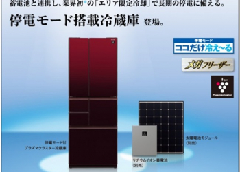 Sharp 推出抗震冰箱，停電及地震時可自動關門供電製冷 - 電腦王阿達