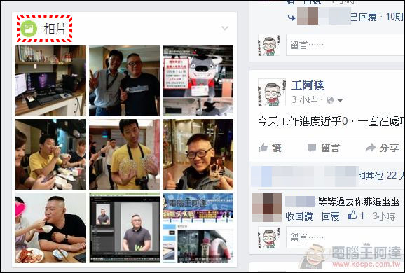臉書賤招又一發 Facebook強制用戶安裝Moments以保留同步照片 - 電腦王阿達 2016-06-26_004346