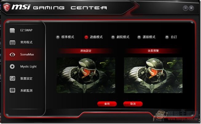 MSI-Aegis-電競桌機軟體-14 MSI-Aegis-電競桌機軟體-14