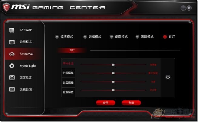 MSI-Aegis-電競桌機軟體-17 MSI-Aegis-電競桌機軟體-17