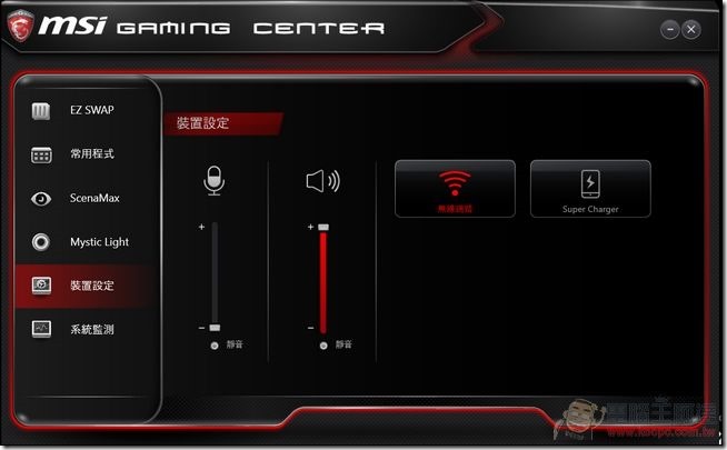 MSI-Aegis-電競桌機軟體-19 MSI-Aegis-電競桌機軟體-19