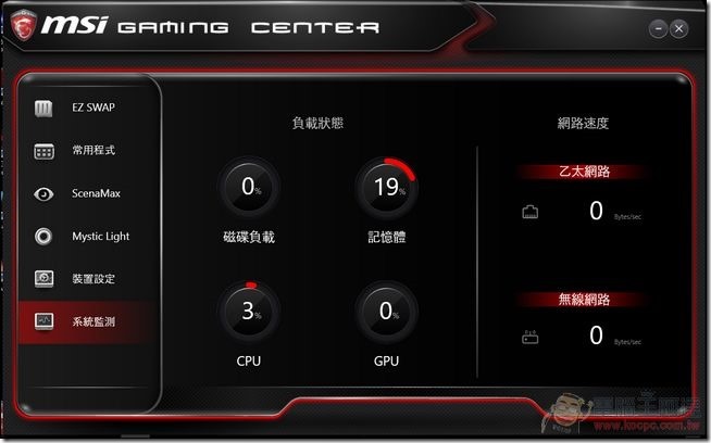 MSI-Aegis-電競桌機軟體-20 MSI-Aegis-電競桌機軟體-20