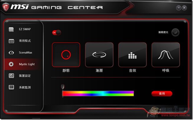 MSI-Aegis-電競桌機軟體-18 MSI-Aegis-電競桌機軟體-18