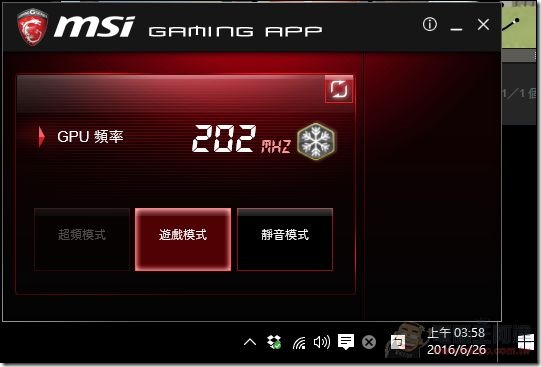 MSI-Aegis-電競桌機軟體-25 MSI-Aegis-電競桌機軟體-25