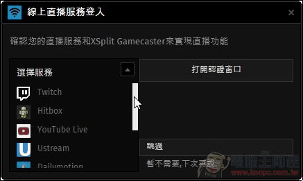 MSI-Aegis-電競桌機軟體-28 MSI-Aegis-電競桌機軟體-28