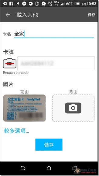 Screenshot_20160624-225358 Screenshot_20160624-225358