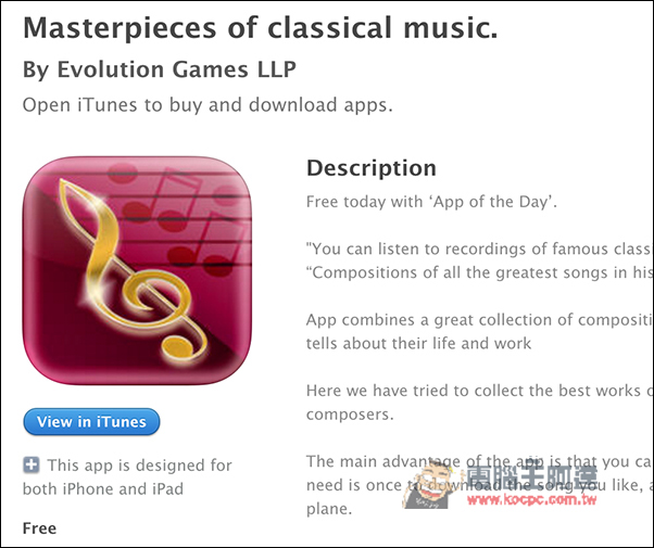 『Masterpieces of classical music.』收錄高達200首的古典樂！支援離線播放　限免下載中 - 電腦王阿達